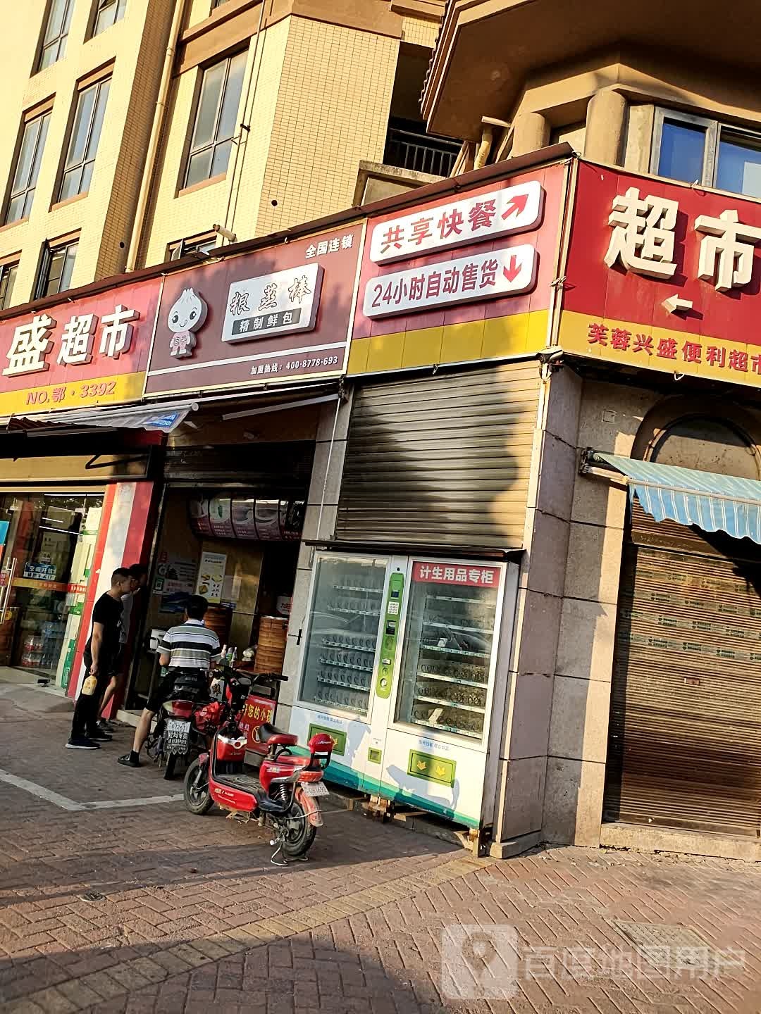 共享快捷餐坊