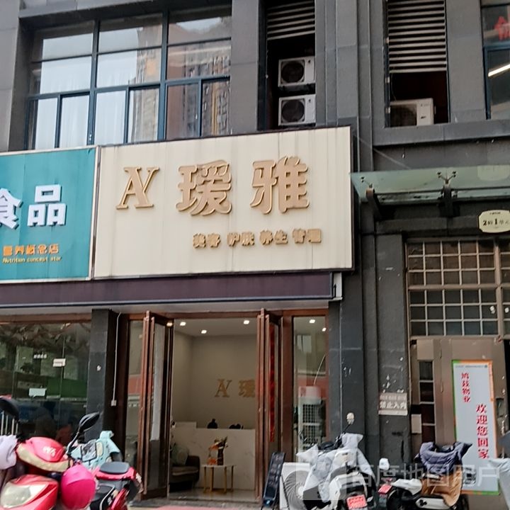 瑷雅美容院护(芜湖金鹰国际购物中心店)