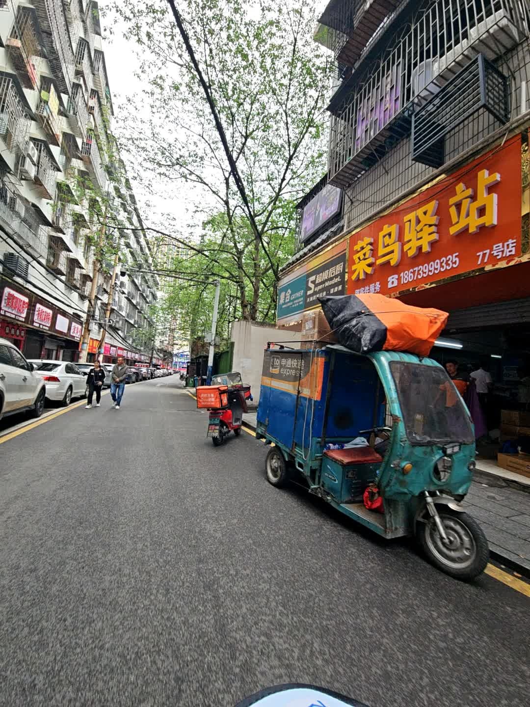 菜鸟驿站(邵阳市遥临巷49号店)