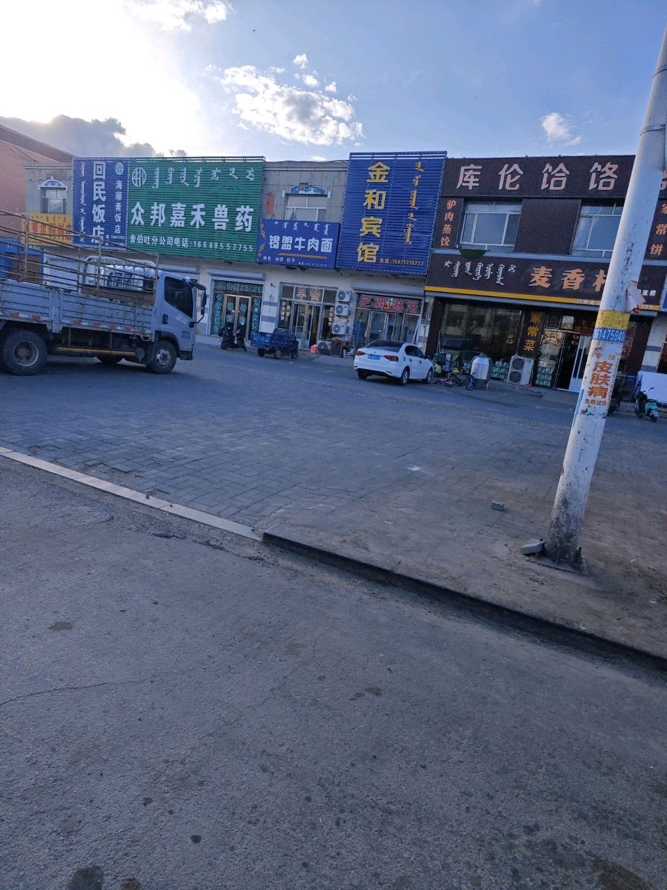 回民饭店