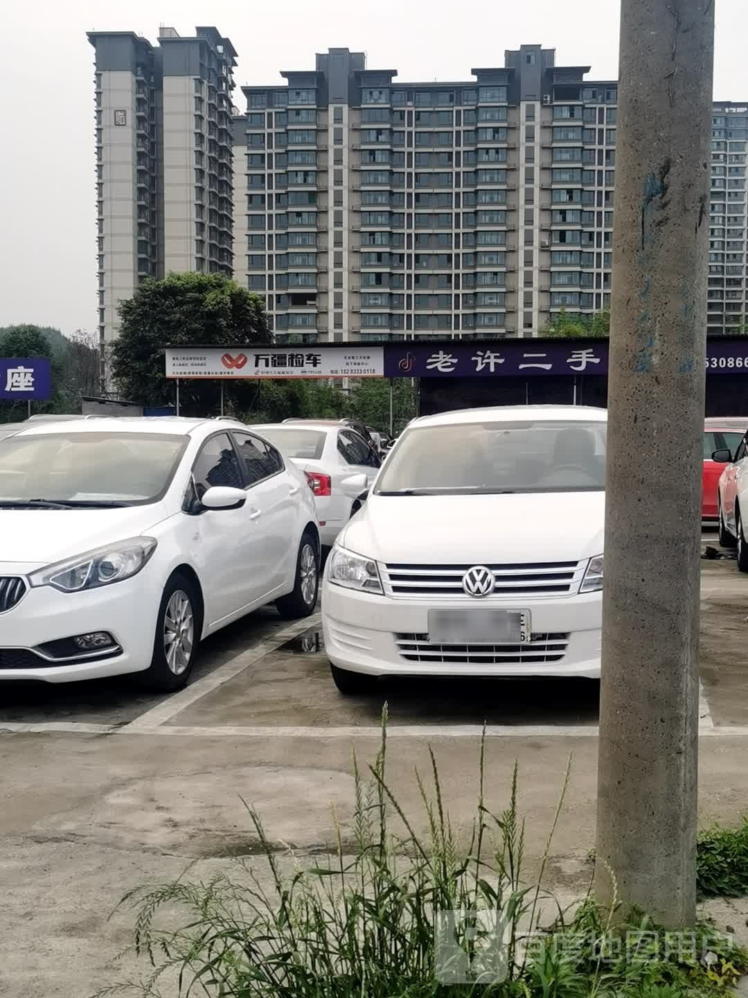 老许二手车