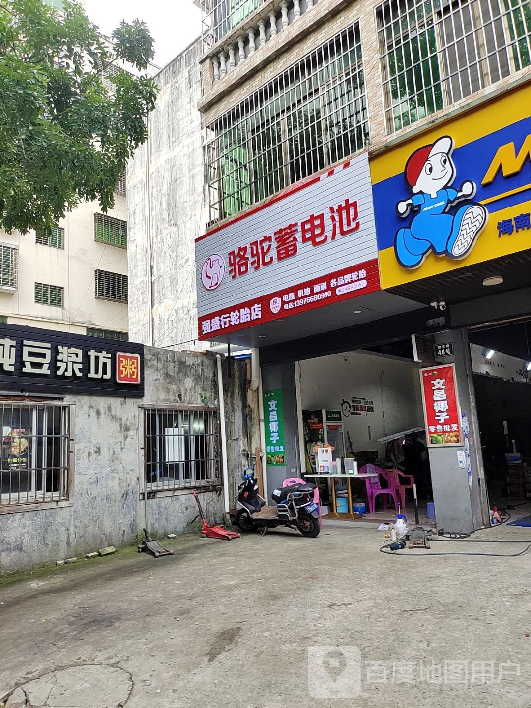 强盛行轮胎店