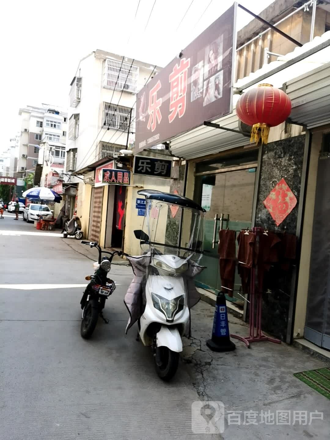 乐简