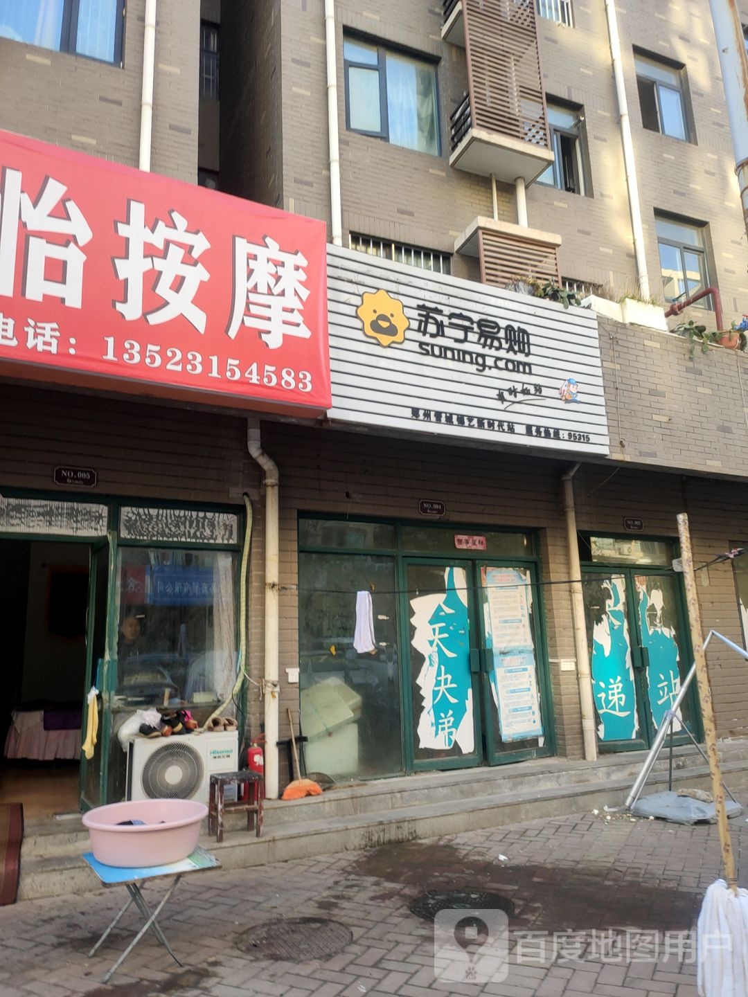 苏宁易购(锦艺新时代店)