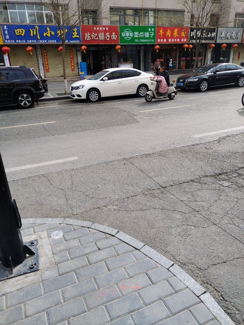 清真杨掌勺面点铺子