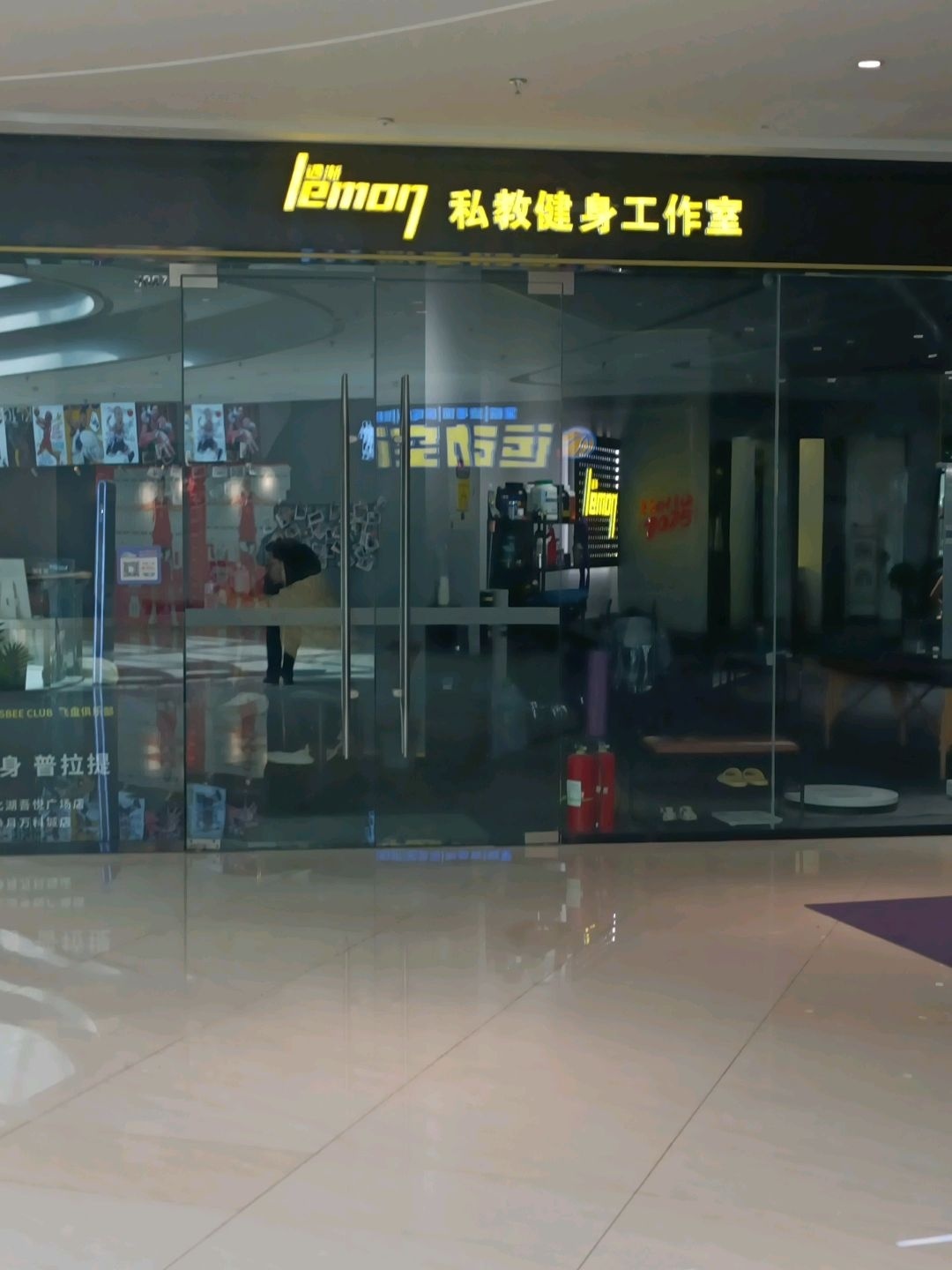 迪斯Lemon私教健身工作室(吾悦广场店)