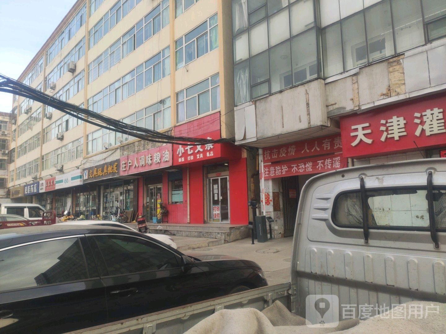 小气文杂
