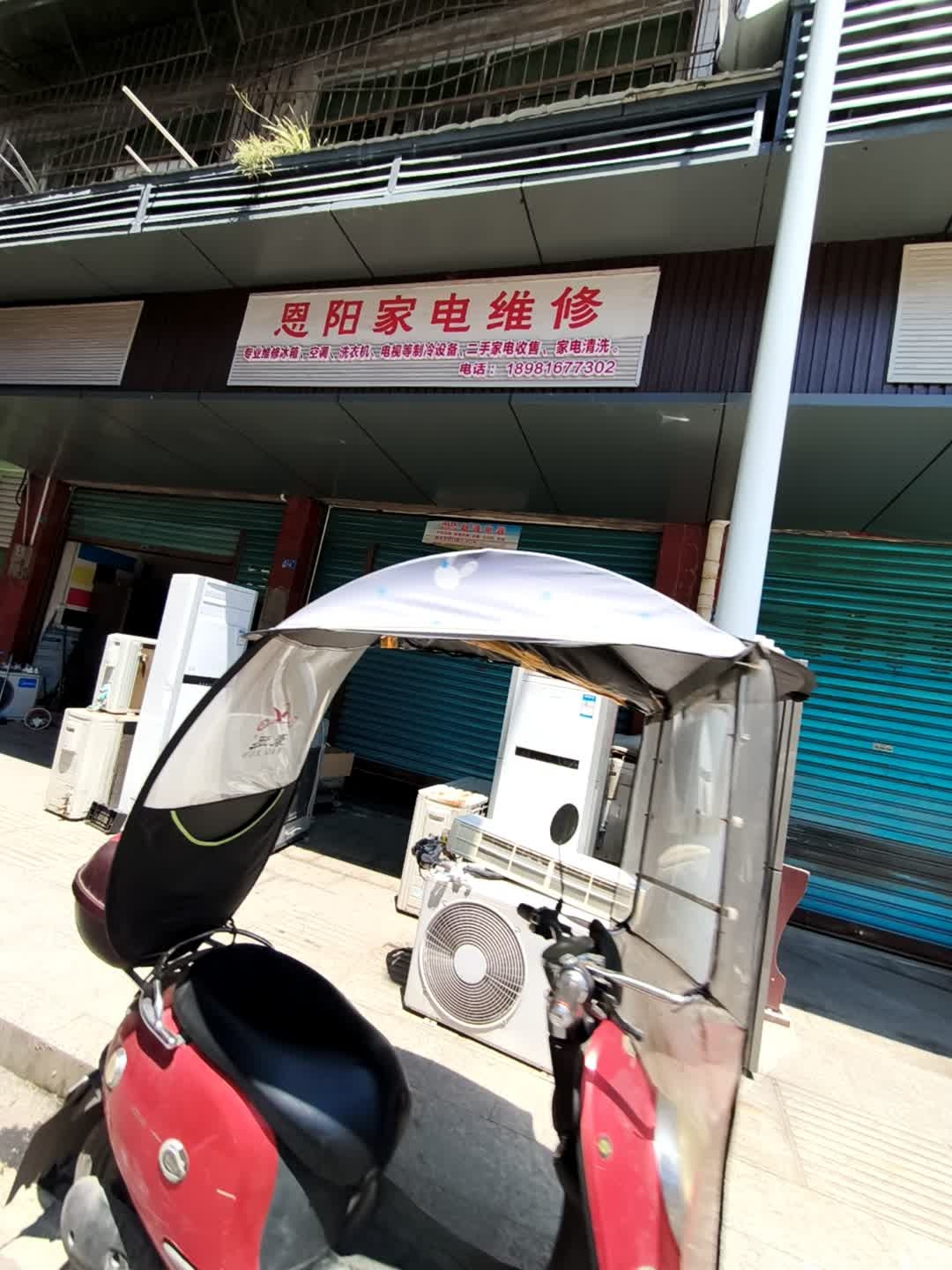 朗逸电器家电维修销售