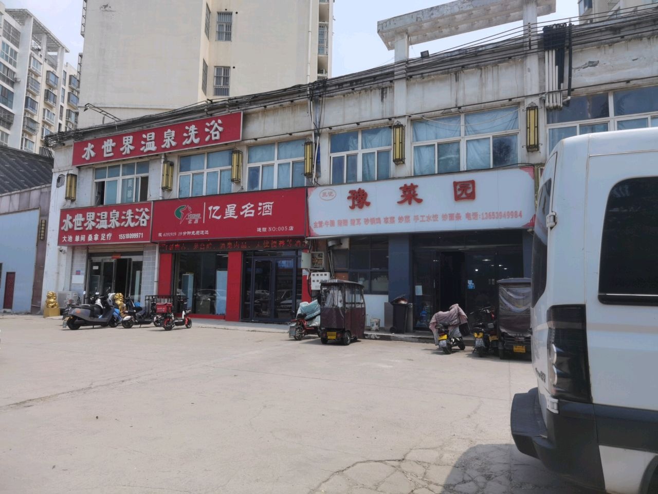 水世界温泉洗浴