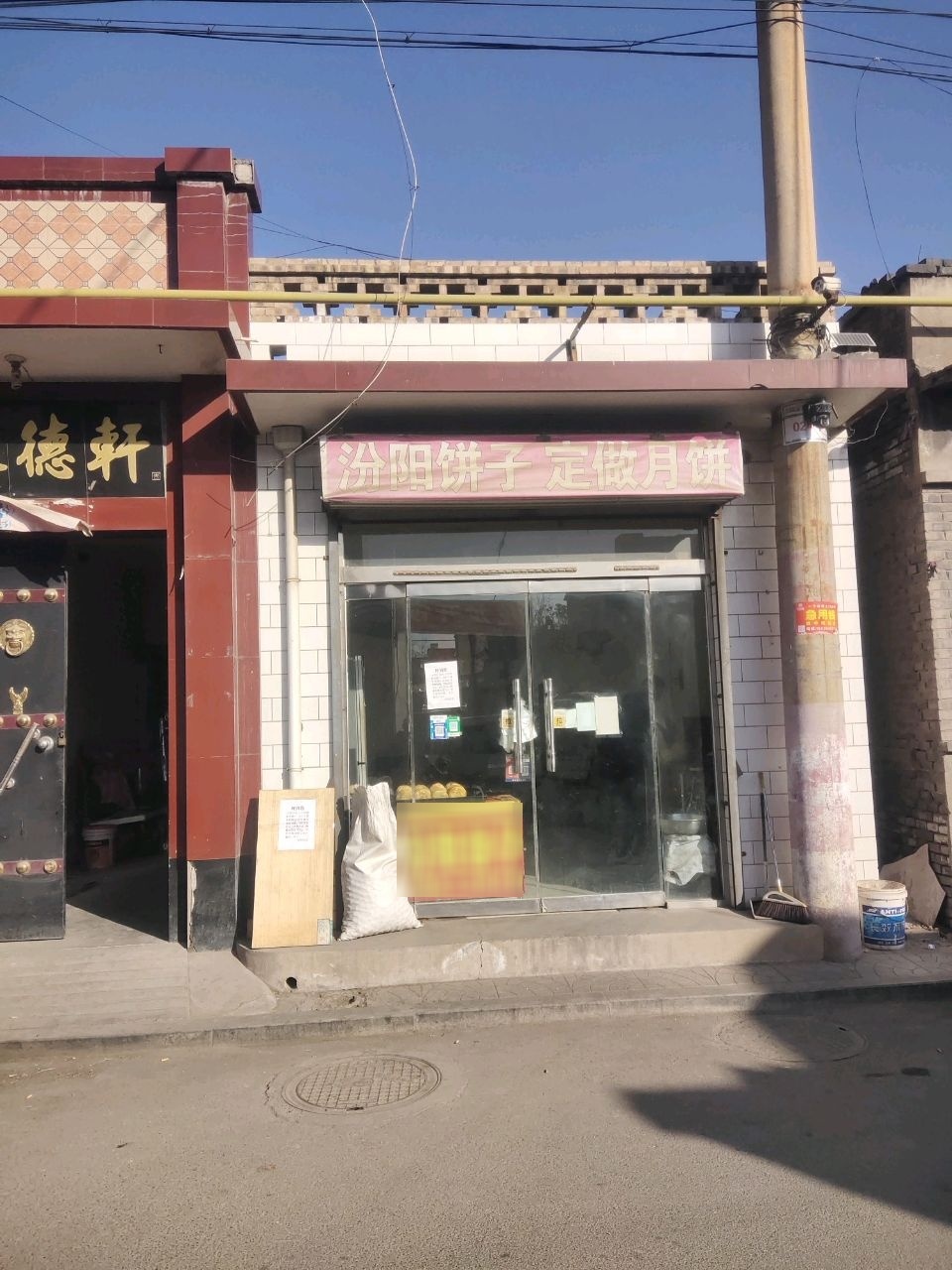 怀德轩