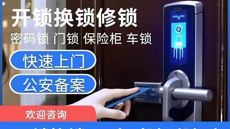 齐胜锁业