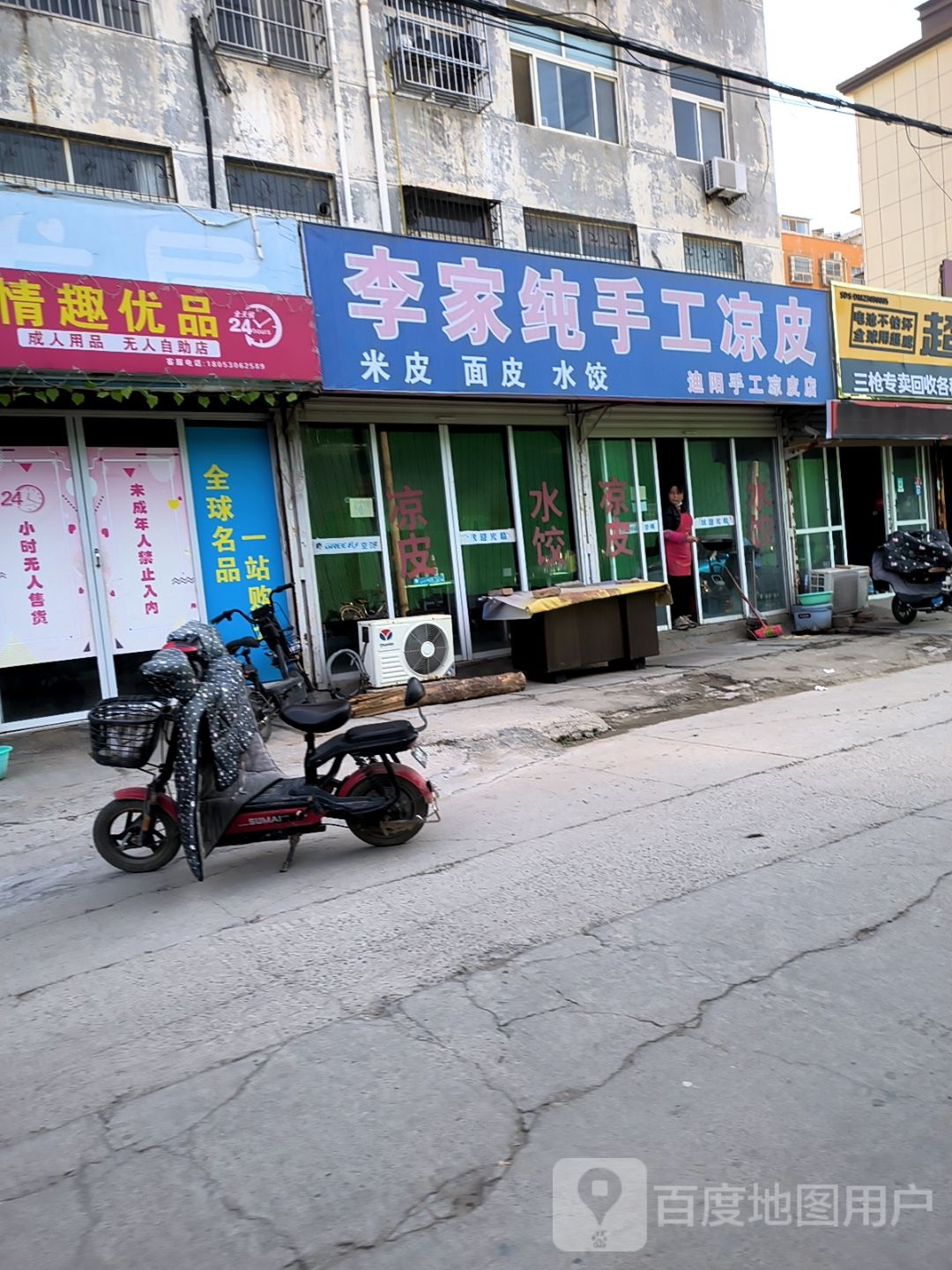 三枪专卖回收各种旧电车