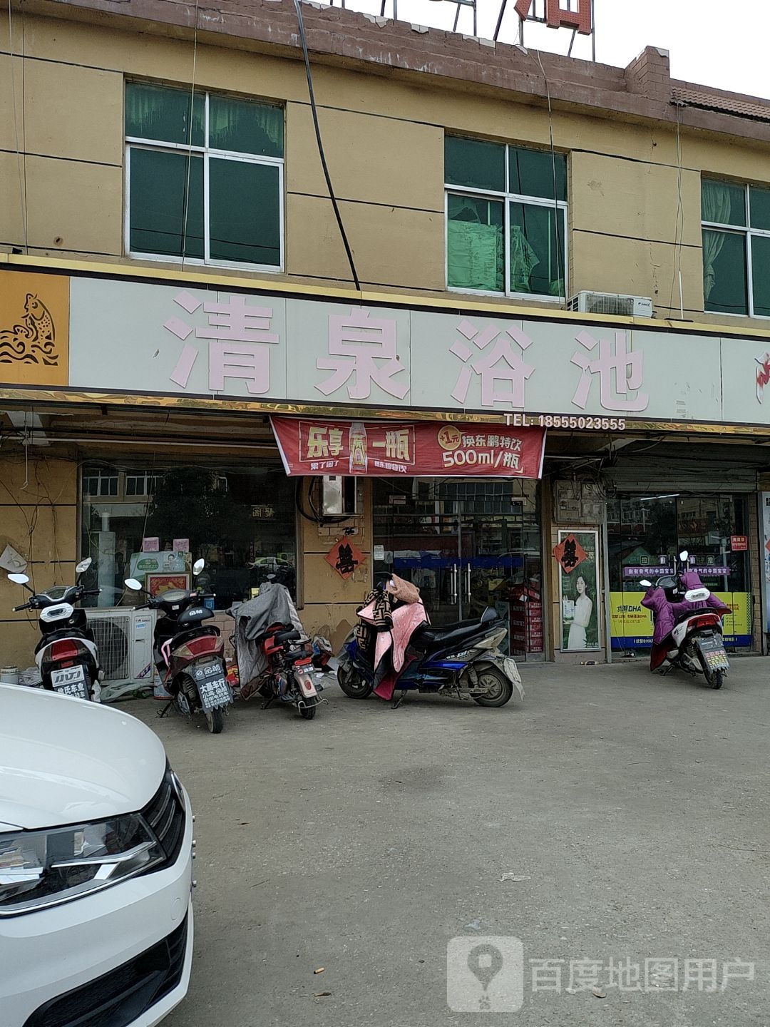 突泉浴池(方前路店)