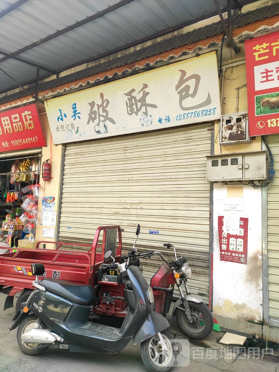 小吴破书包