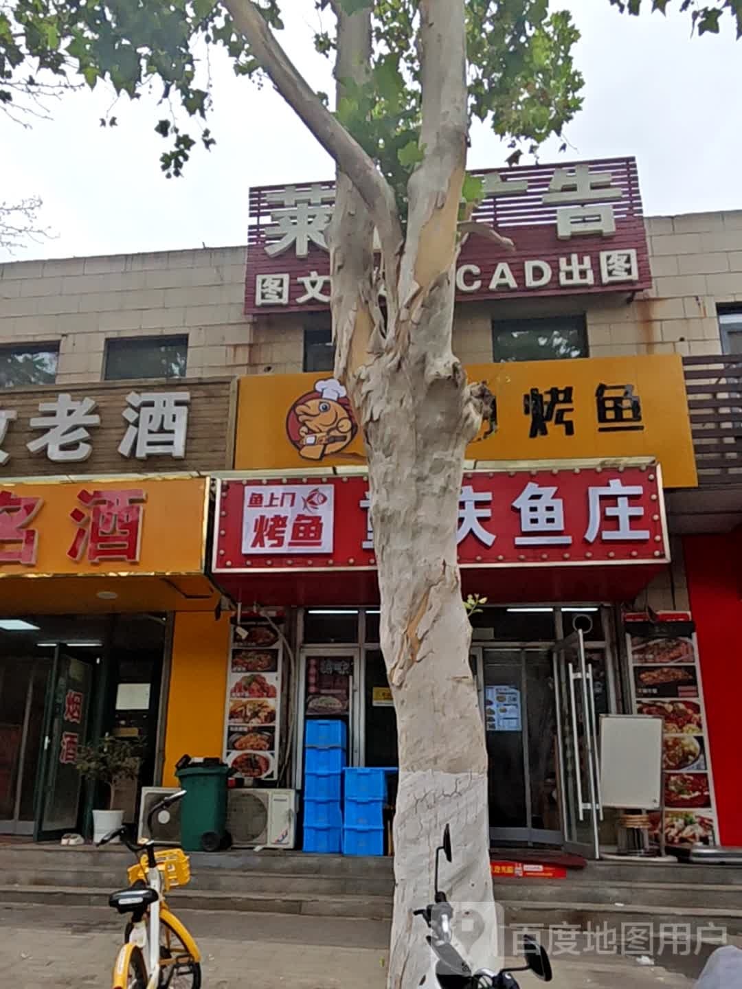 回收老酒