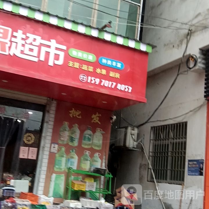蔬果超市(S450店)