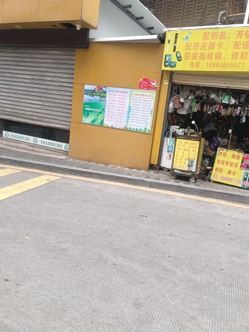 配钥匙开锁换锁