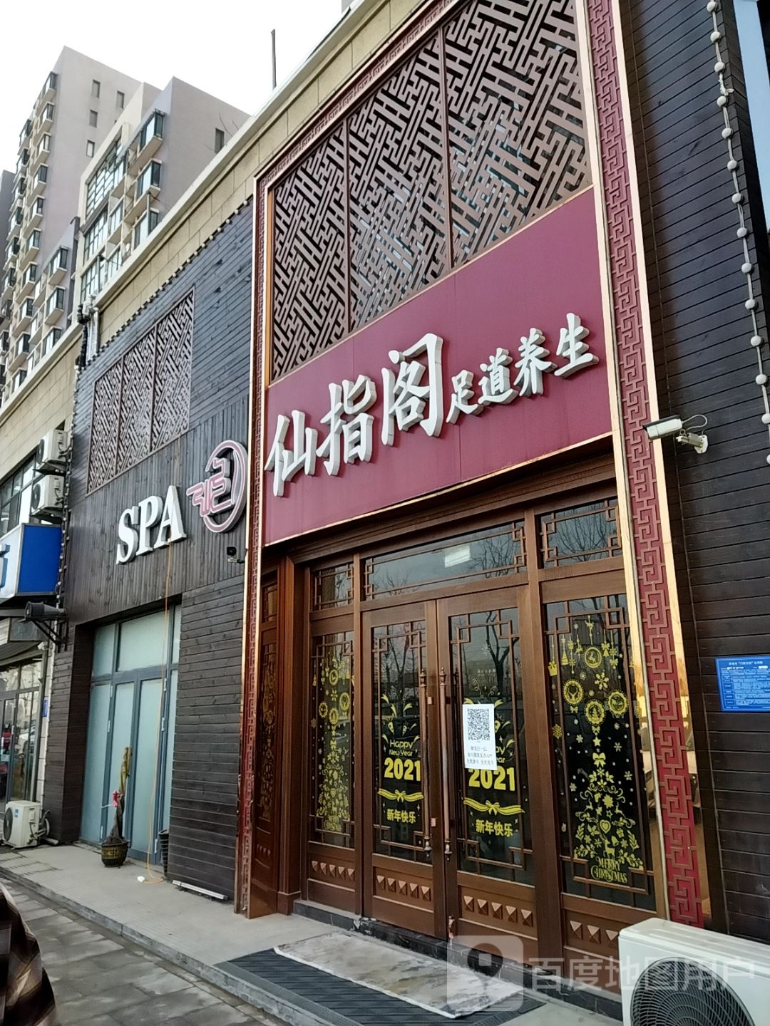 SPA(花园东路店)