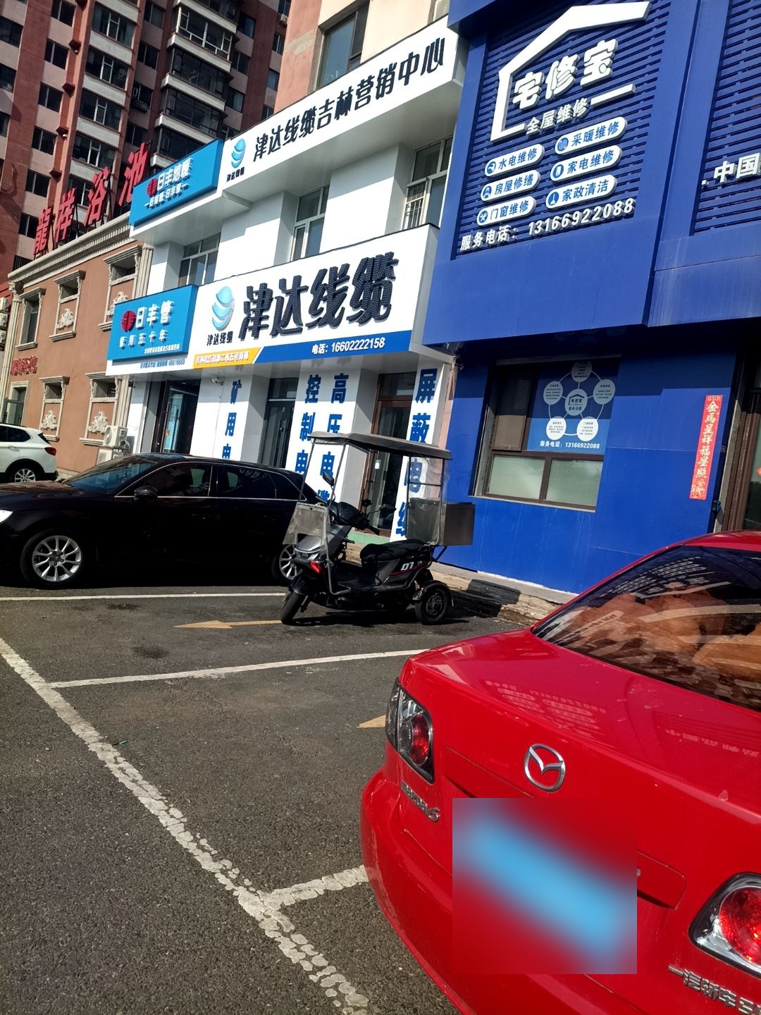 宅修宝全屋维修