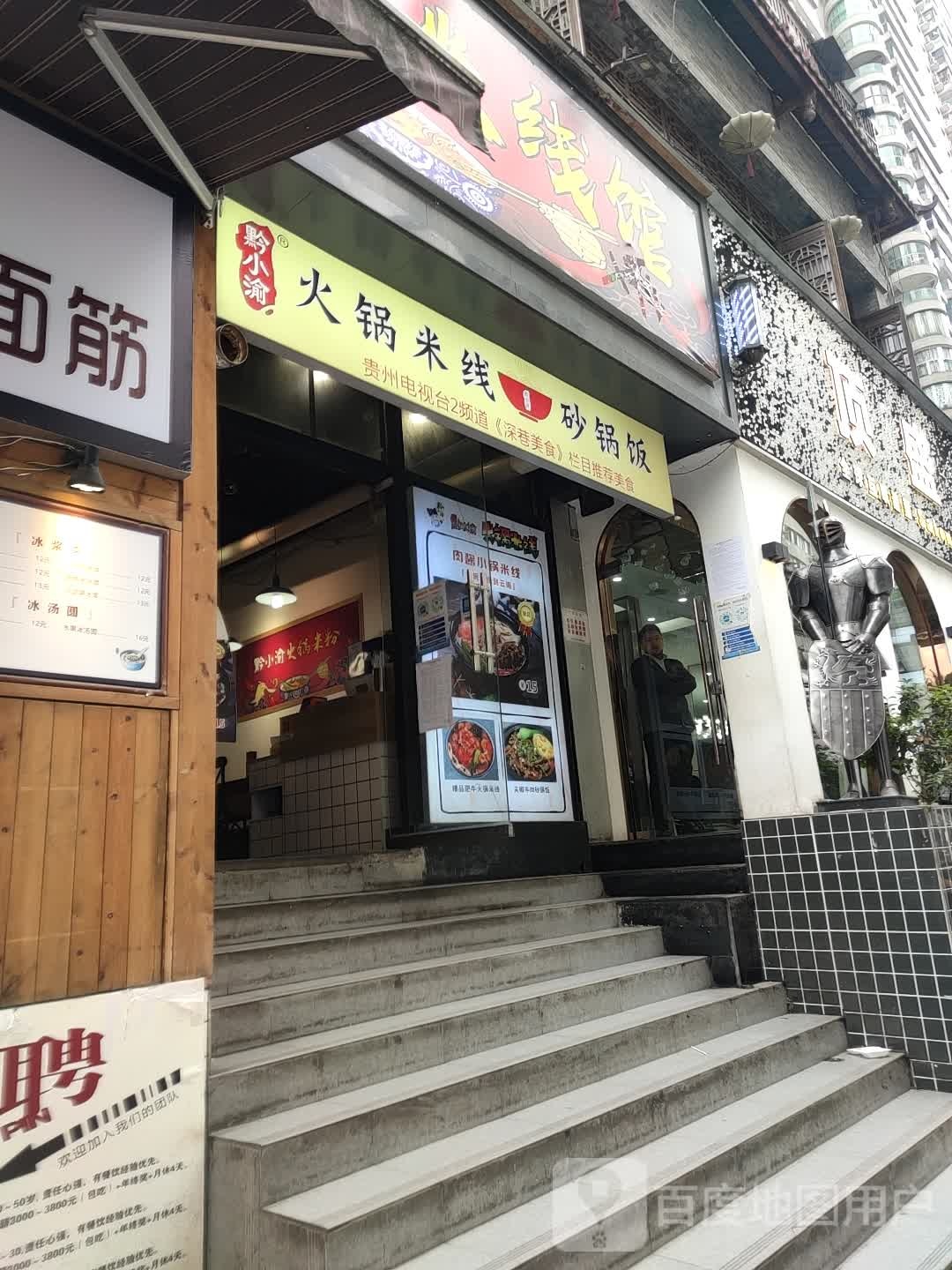 顶盛全球互联造形(亨特店)