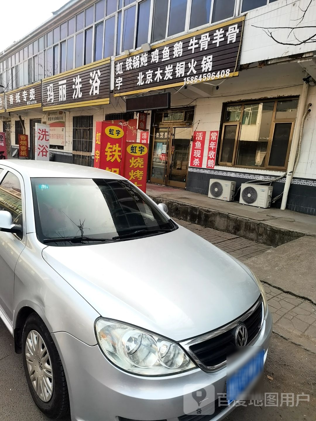 玛丽洗浴