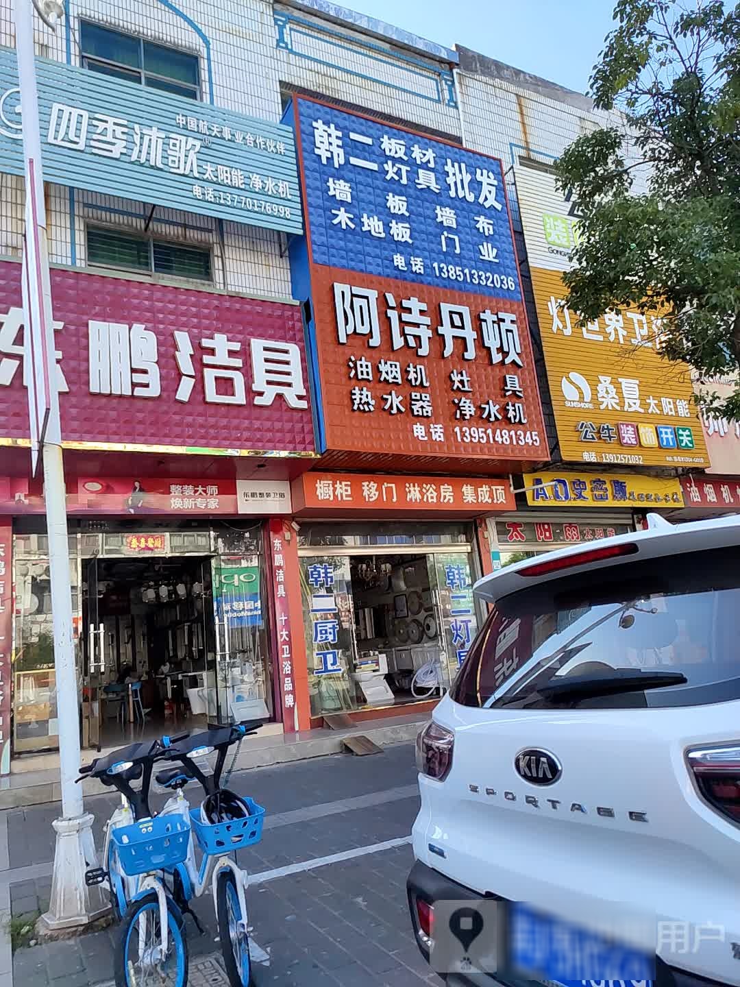 韩二板材灯具批发