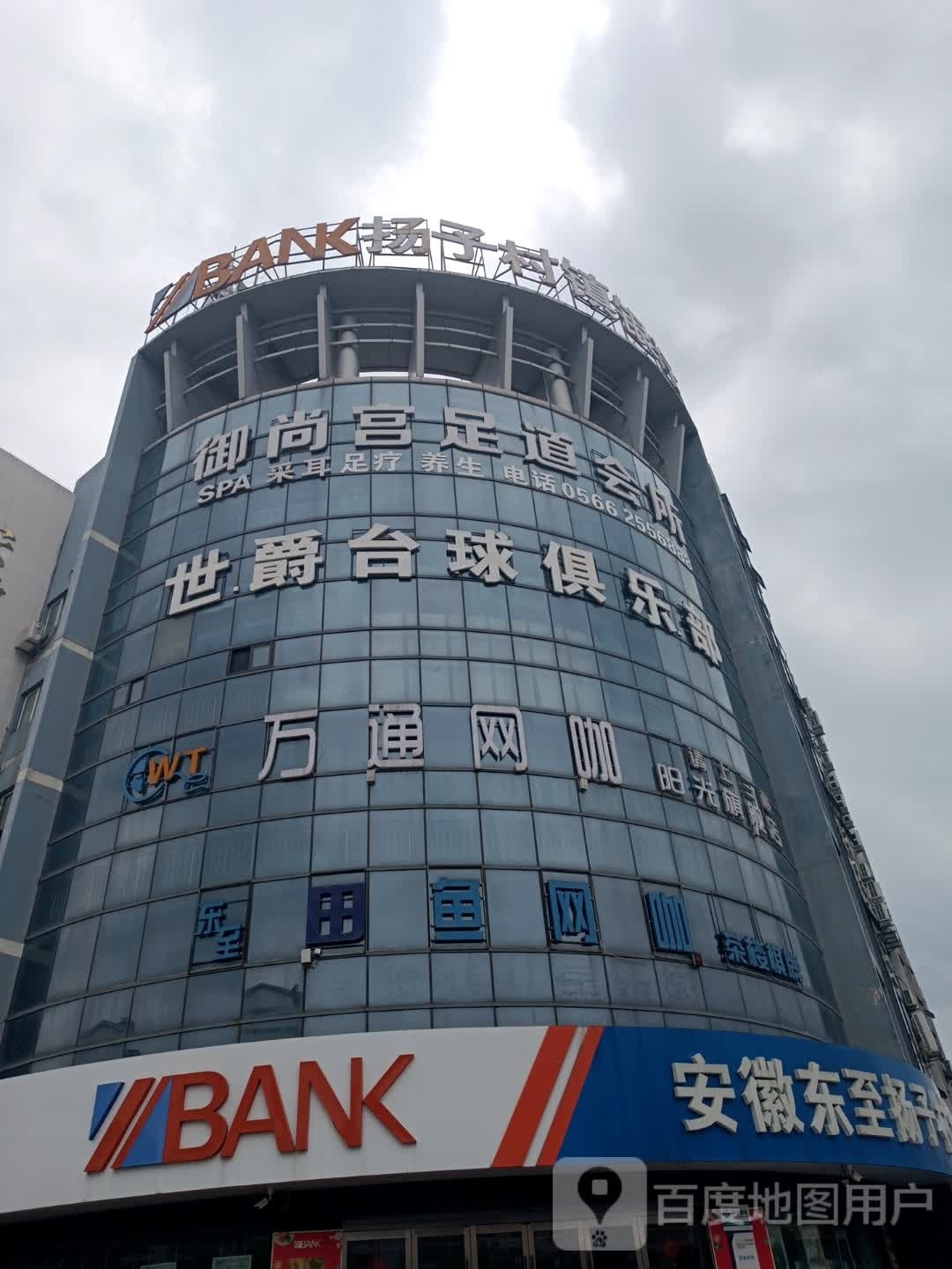 铪世聋爵椭台球