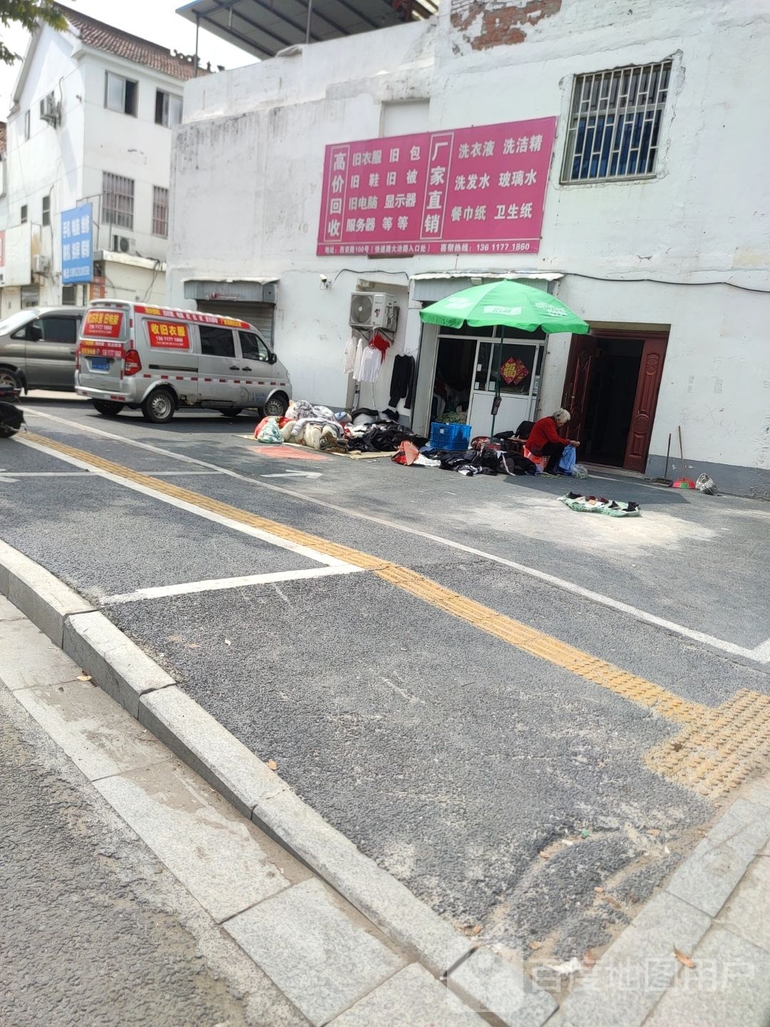 高价回收旧衣服旧包