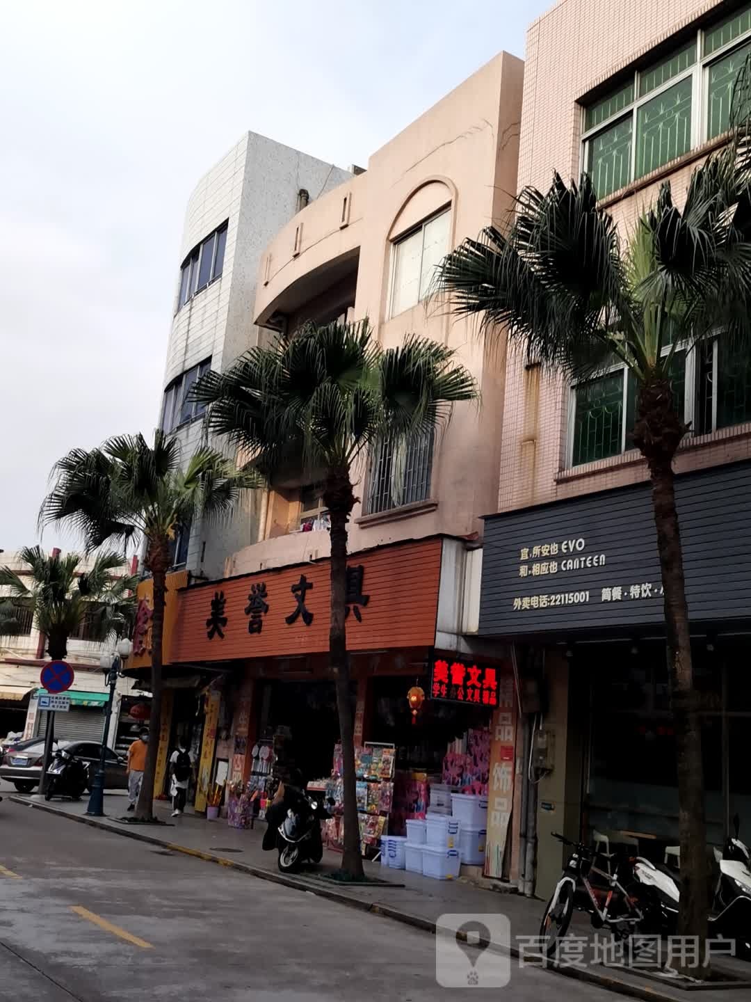 美誉文具