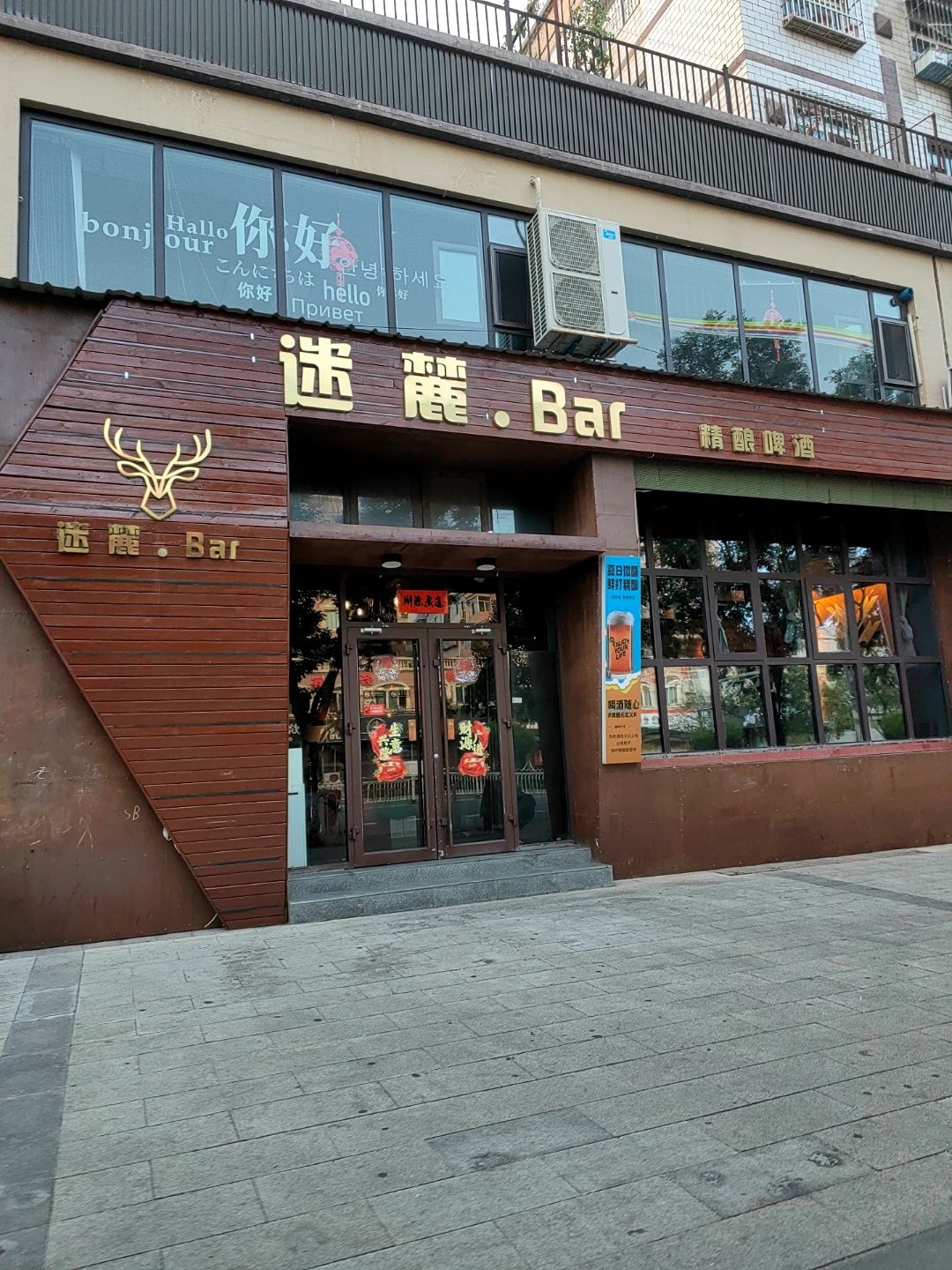 麦积区迷麓酒吧