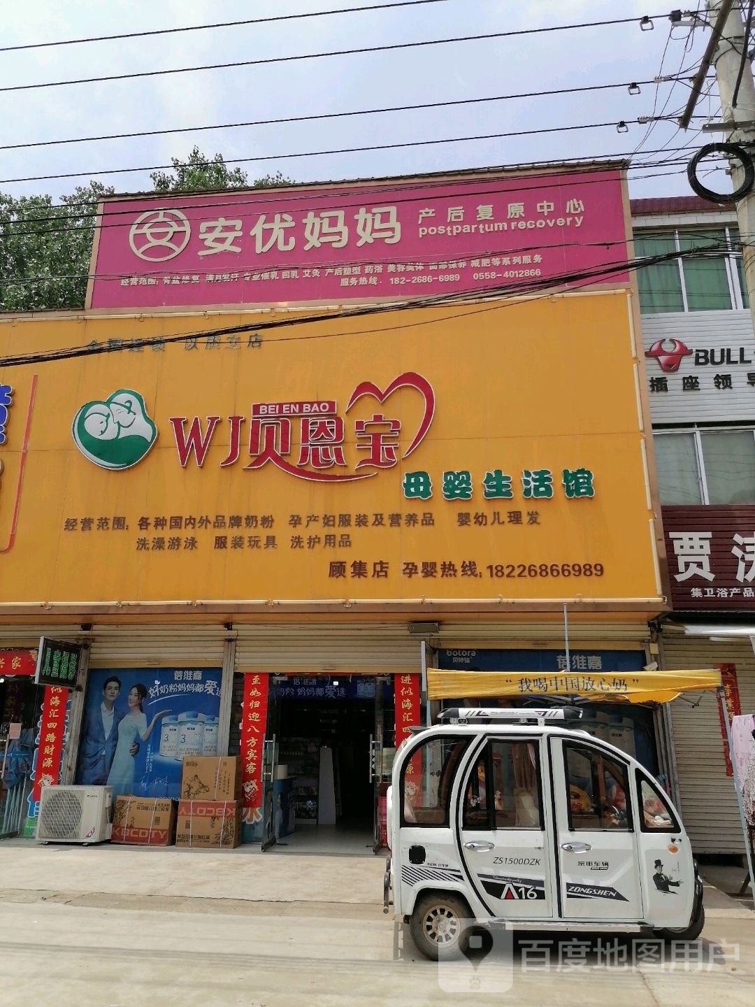 安优妈妈多产复原中心