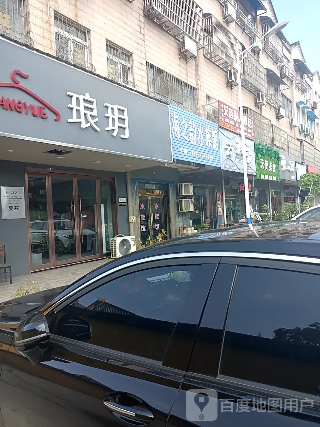 海之韵水景馆