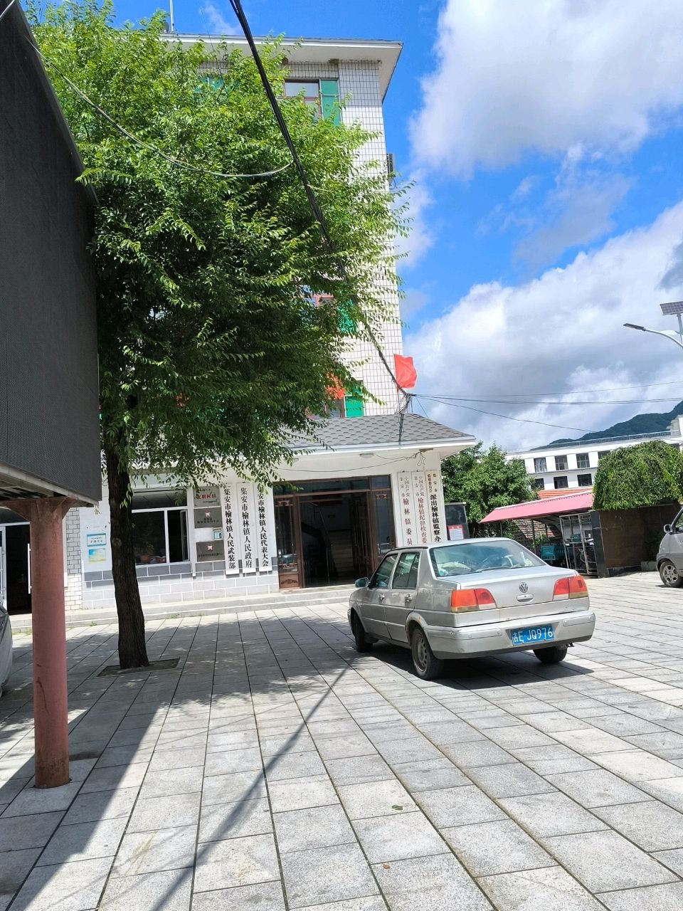 集安市榆林镇人民政府