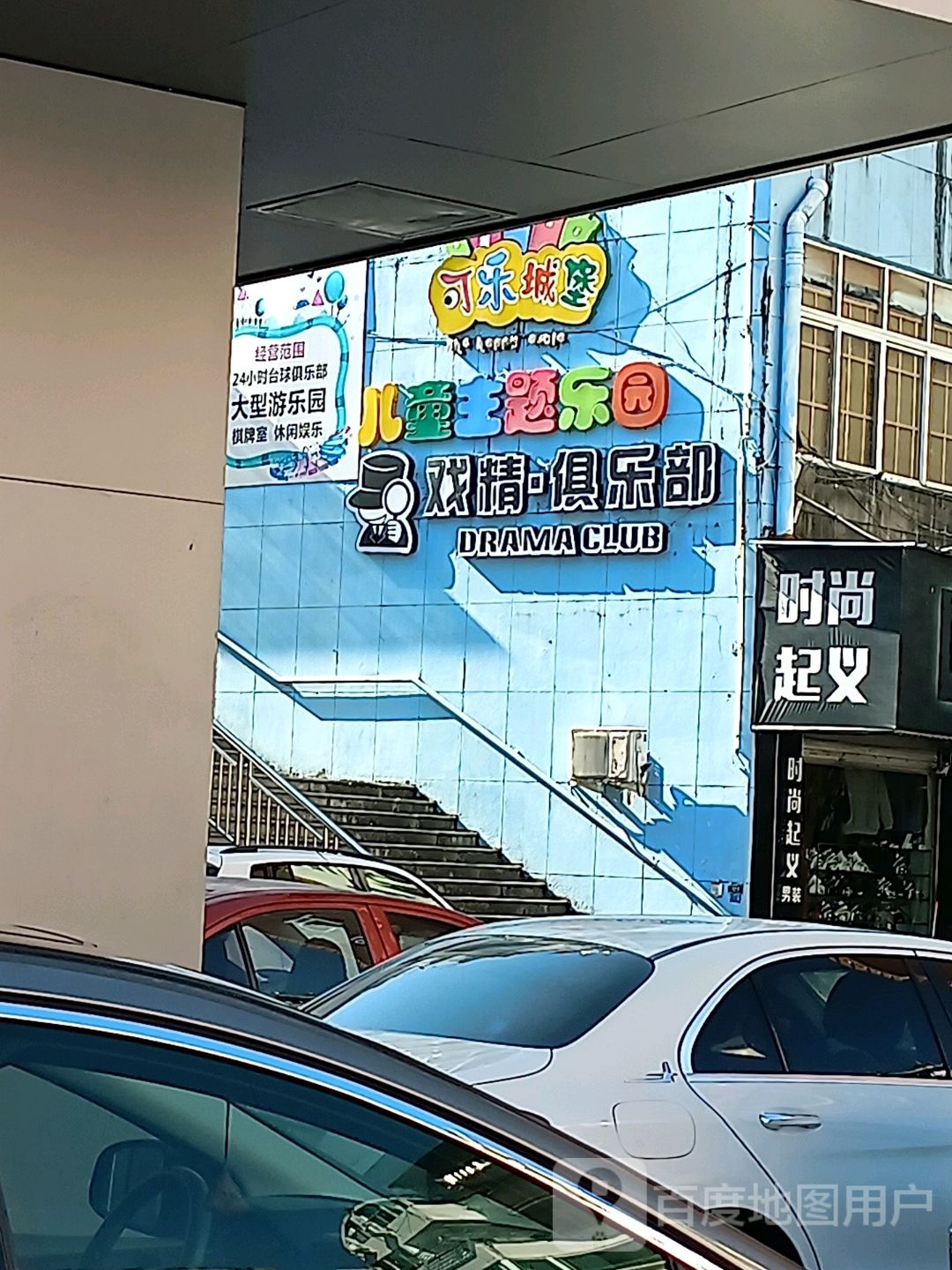 可乐城堡儿童主乐乐园(大桥南路店)