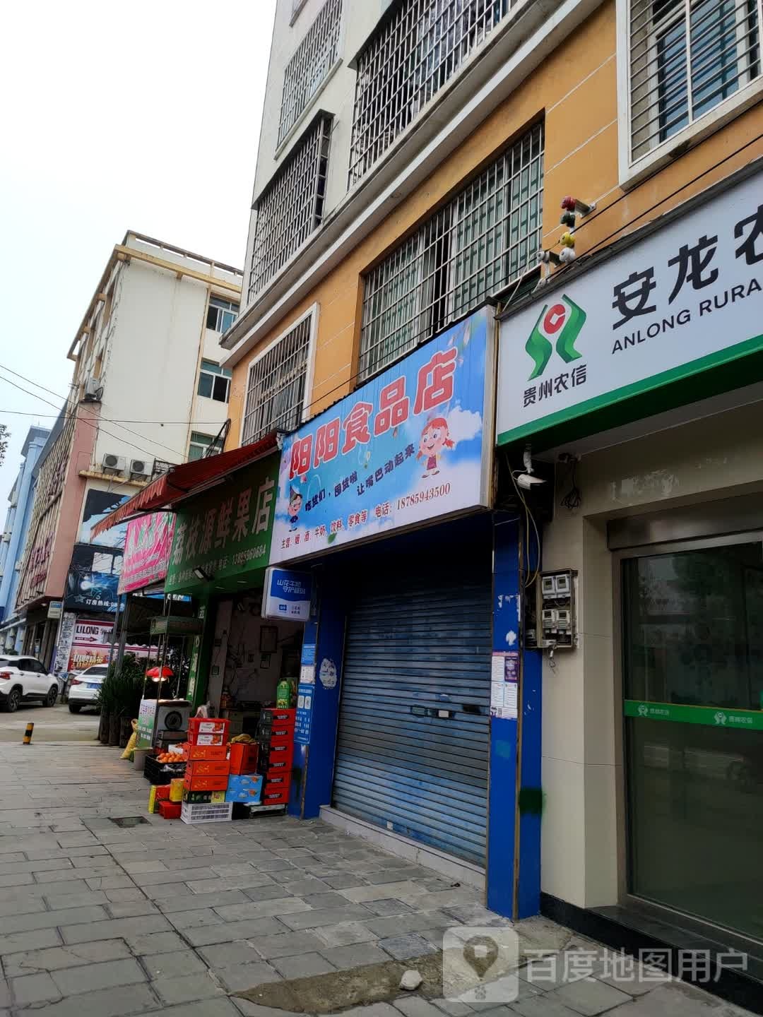 荔枝源鲜果店