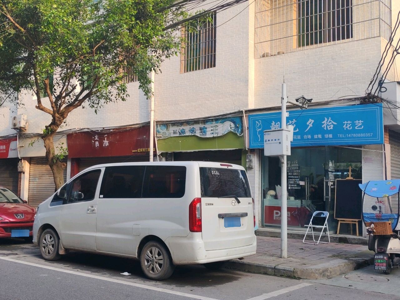 清禾采耳