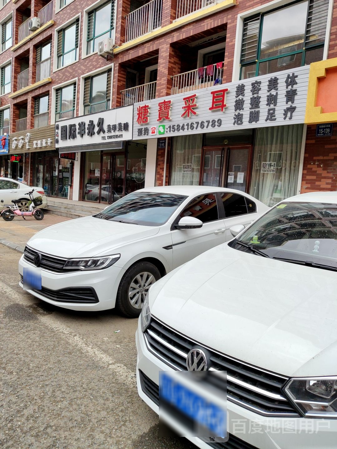 美焦点国际半永久定妆