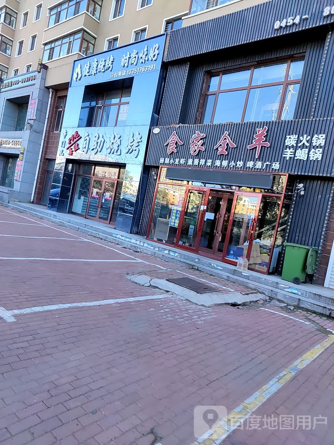 串门尔自助烧烤(进思大街店)