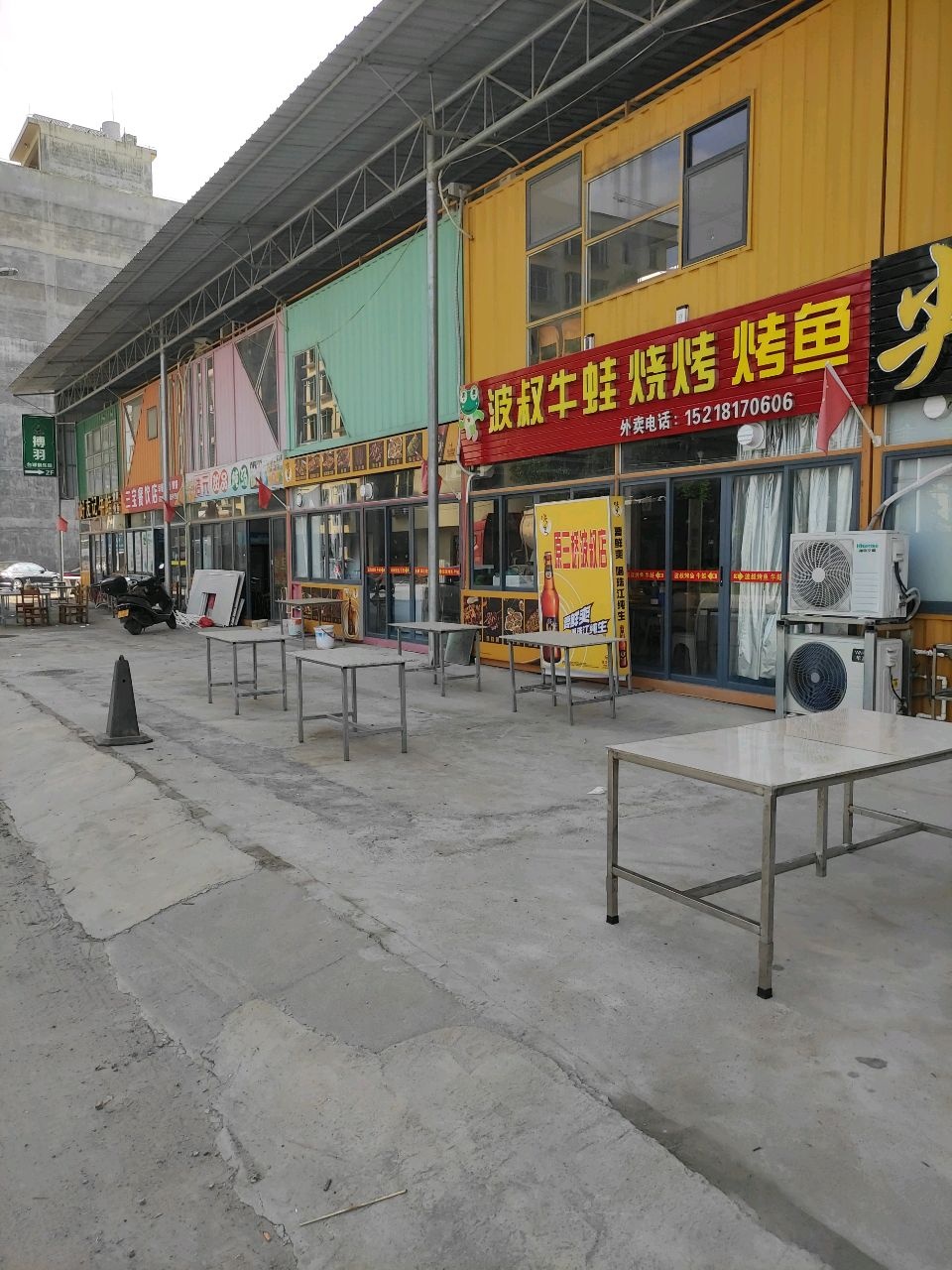 波叔牛蛙烧烤烤鱼