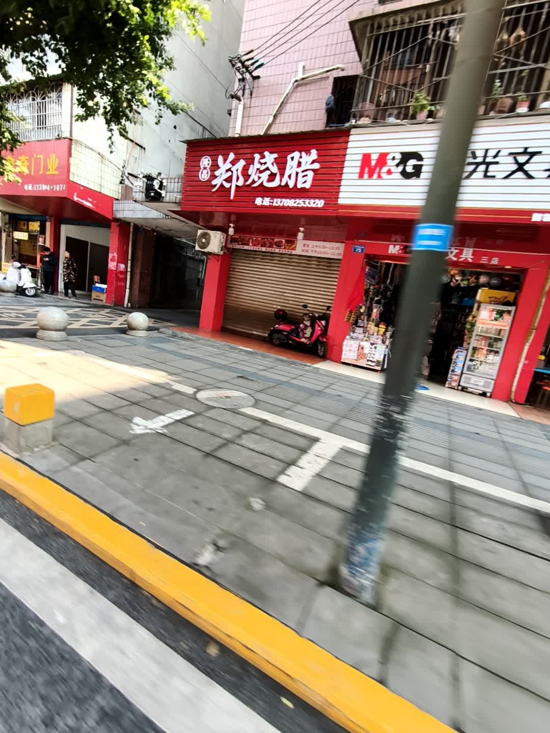 郑烧腊(隆昌三十年夫妻店)