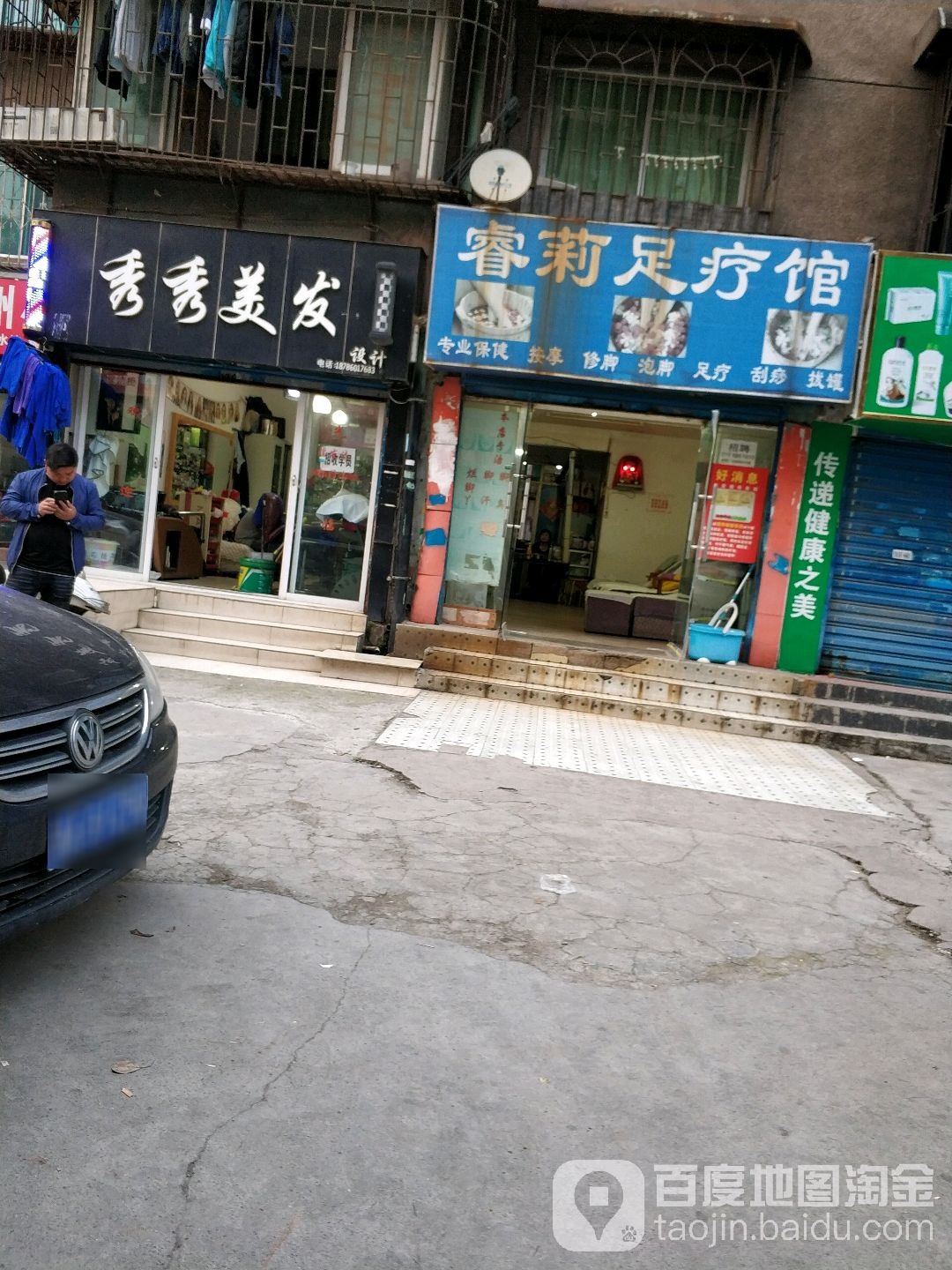 秀秀美发(玉溪路店)