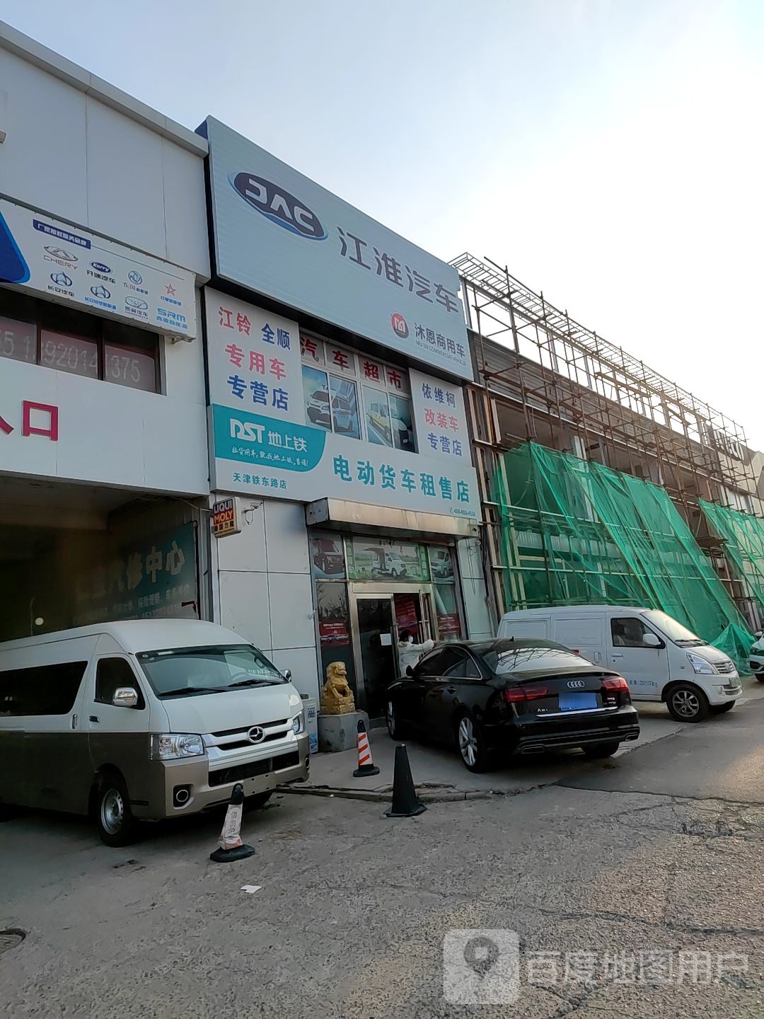 江淮汽车(北方汽贸园店)