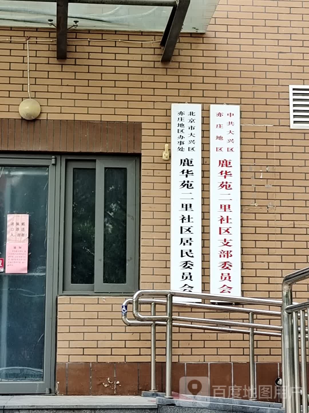 北京市大兴区亦庄(地区)镇