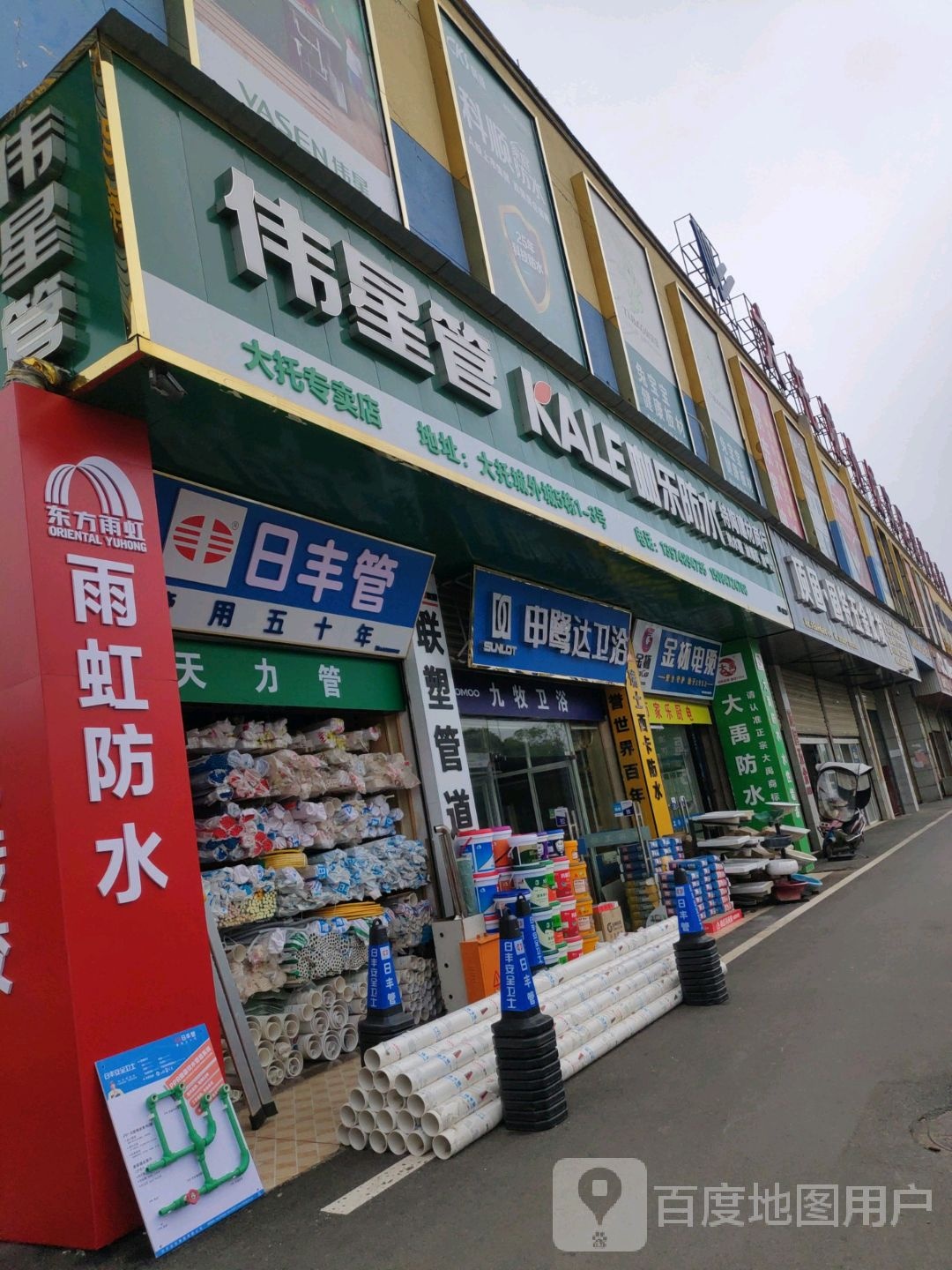 申鹭达卫浴(中意二路店)