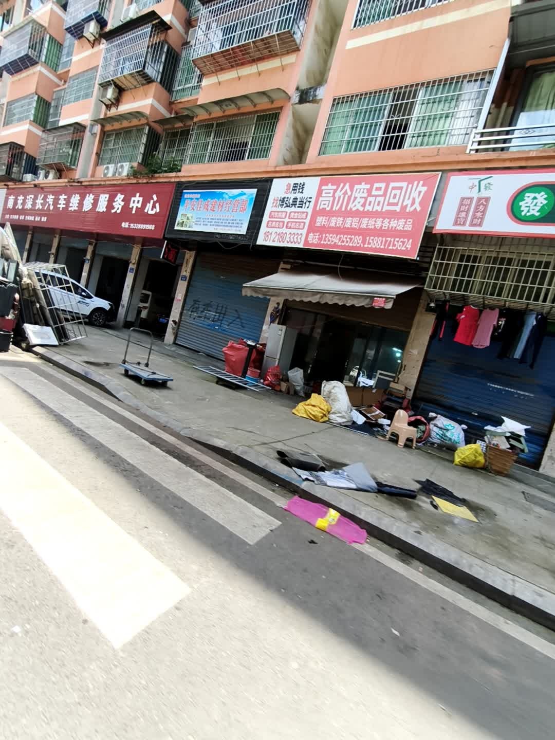 高价废品回收