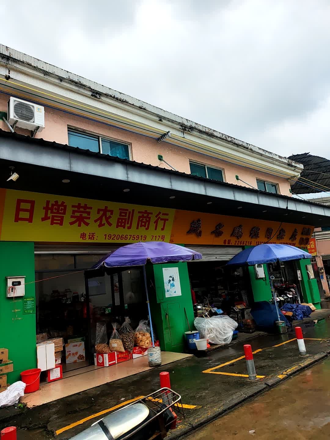 茂名鹏程日杂店