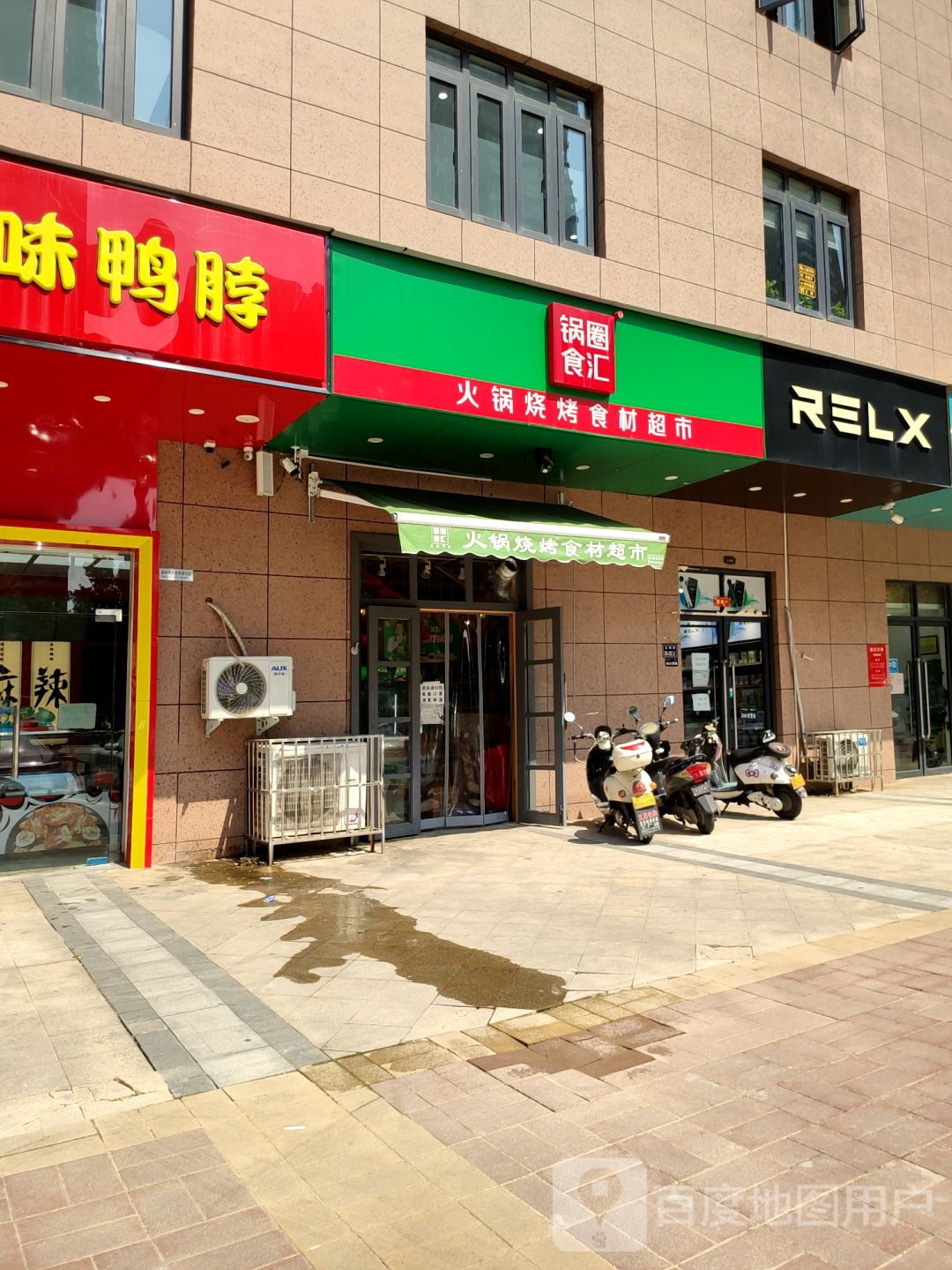 锅圈食汇火锅烧烤食材超市(紫辰路店)