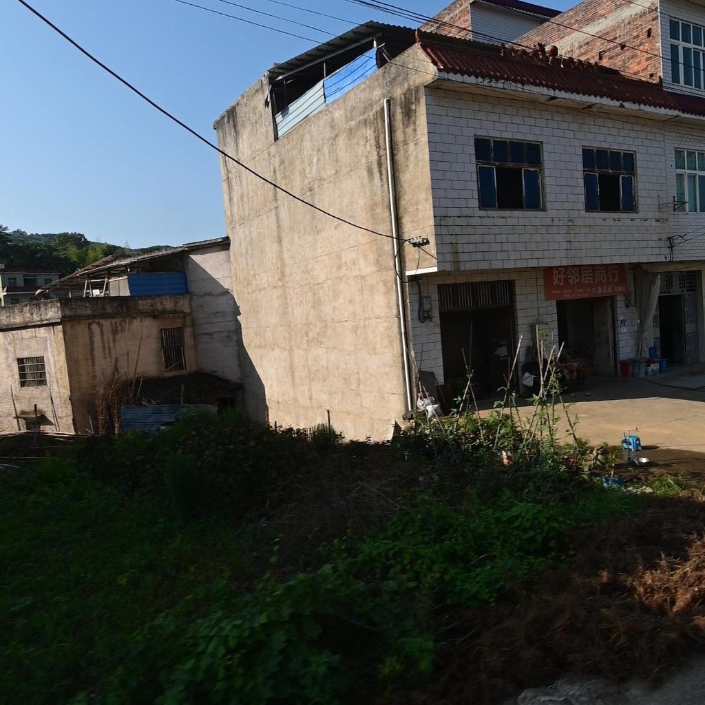 好邻居商行
