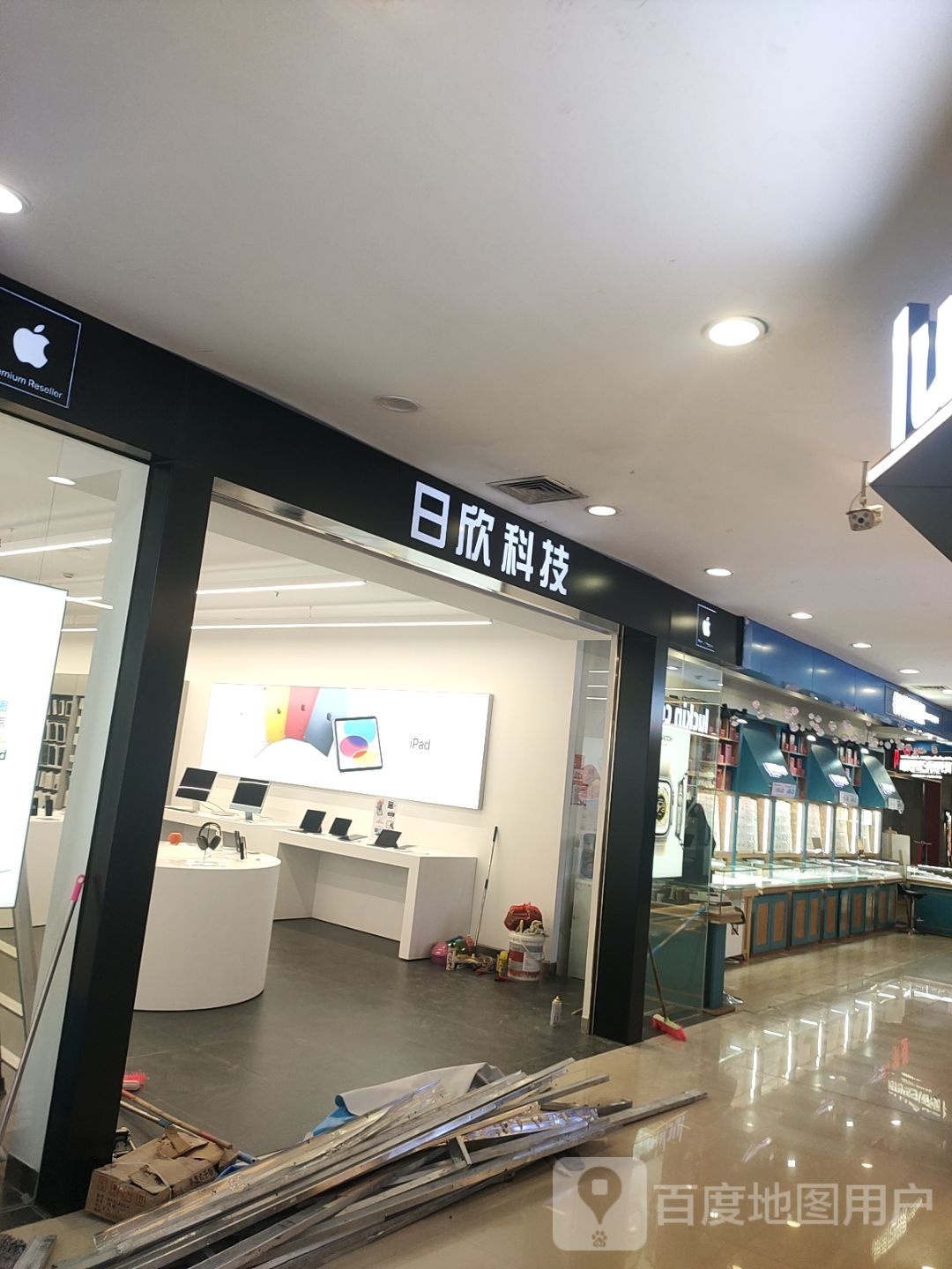 日欣科技(新力百货商业广场店)