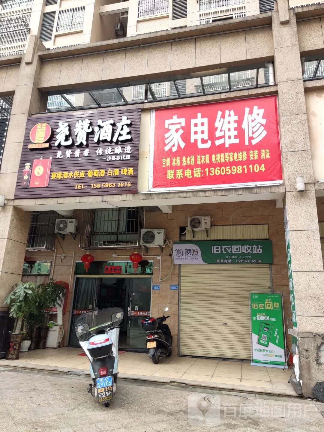 尧赞酒庄(恒大华府店)